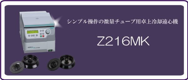 Z216MK