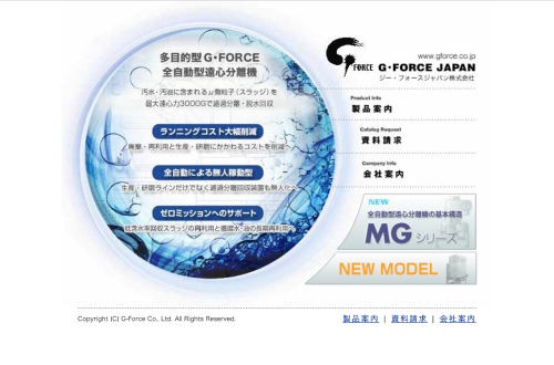 ジー・フォース ジャパン株式会社公式キャプチャ